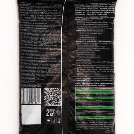 Fertilizer organic Bona Forte "Super Berry" with zeolite and amino acids, 2 kg-1