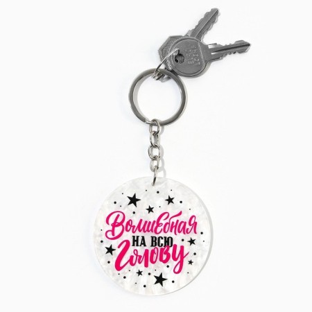 Acrylic key a keychain "Magic", diam. 6 cm-4