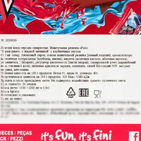 Chewing gum FINI “Explosion with liquid filling”, with a strawberry taste, 5.5 g-2