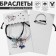 Bracelets "Demetrons" butterflies with beads, color, 8 cm