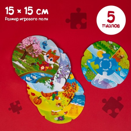 Puzzle-lots "Seasons", 5 puzzles, 30 elements-7