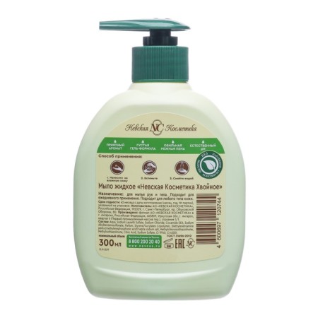 Liquid soap Nevskaya cosmetics "coniferous", 300 ml-1