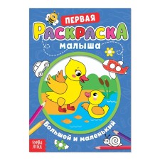 Coloring for kids 