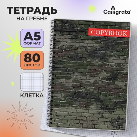 Notebook A5, 80 sheets in a cage on the crest of Calligrata "Militari", cover 7BC, OFSET Block