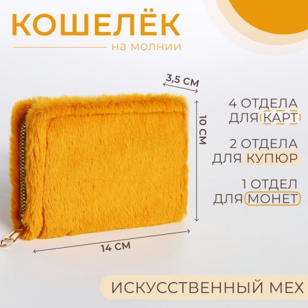 Children's wallet with lightning, yellow color