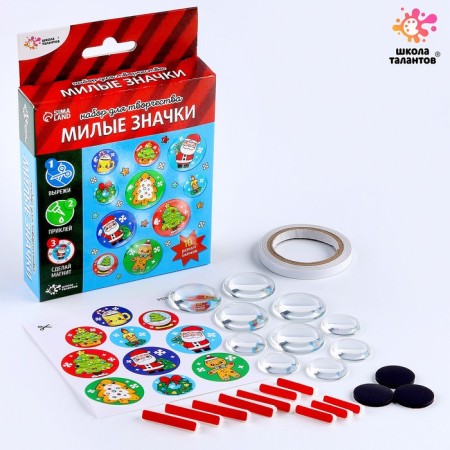 Set for creativity "Cute badges. New Year"-3
