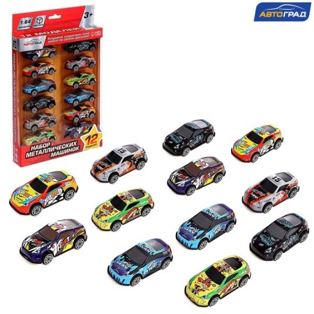 Set of metal machines Speed, 12 pieces