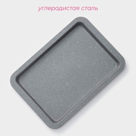 The baking sheet of the Dolyan “Elin Marble. Rectangle ", 33 × 23 × 2 cm, anti -stick coating, gray color-1