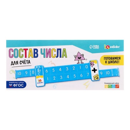 Developing set "Composition of the number"-5