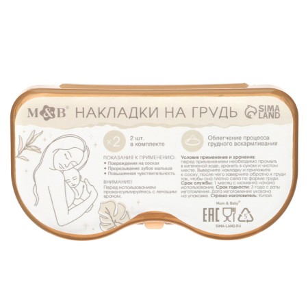 Set of lining on the chest, 2 pcs., In the container-7