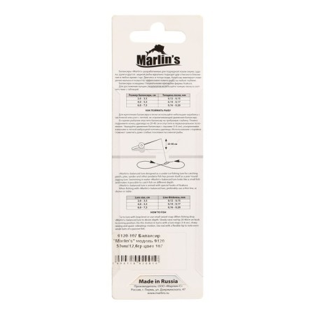 Balancier Marlin’s 9120, 5 cm, 12.6 g, color 107-3