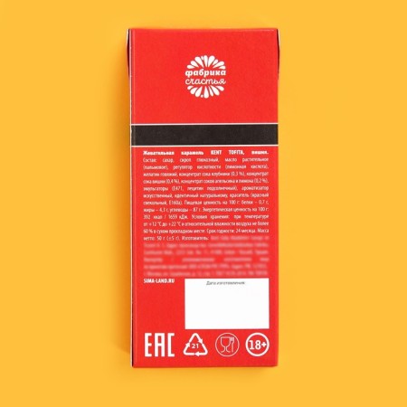 Chewing sweets “Does mom know?”, Taste: cherry, 50 g (± 5 g)-3