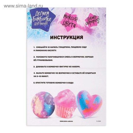 Set for experiments "Star dust", bath bombs-3