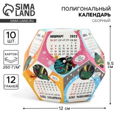 Calendar polygonal prefabricated 
