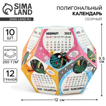 Calendar polygonal prefabricated "Make desire", 9 x 11 cm