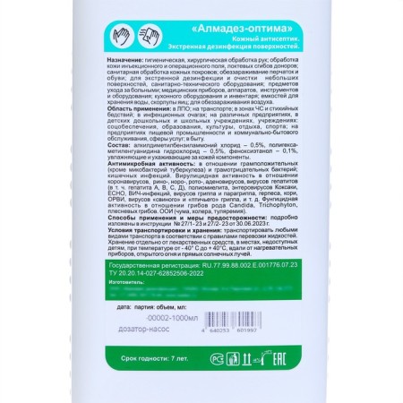 Almadez-Optima, 1 liter of perishable-2