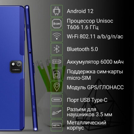 Digma Optima 1442E 4G T606 (1.6) 8C RAM4GB ROM128GB 10.1 "IPS 1920x1200 3G 4G Andro 103388-6
