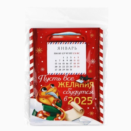 Calendar with the tear -off block “Let all desires come true”, 16 x 11 cm-4