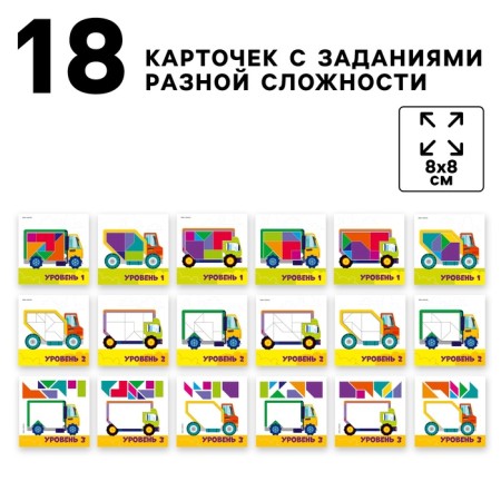 Wooden puzzle for children. Repeat on the sample "smart cars"-3