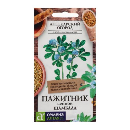 Sennaya seeds "Shambhala", 1 g