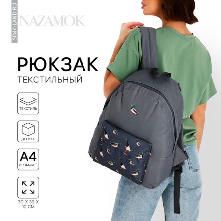School textile “ducks”, with a pocket, the color is gray