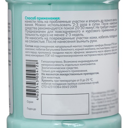 Gel for horses zoop Veda cooling - warming up, with camphor and menthol, 250 ml-2