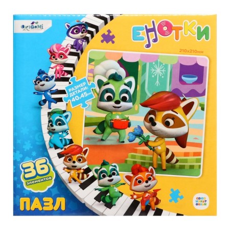 Puzzle "Raccoon. Re and mim ", 36 elements-1
