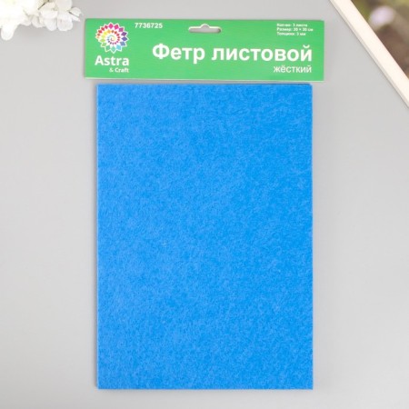 A set of hard felt "Astra" (3 pcs) sky blue, 3 mm, 20x30 cm-3