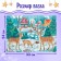 Puzzle "bright mood", a large gift box, 160 elements