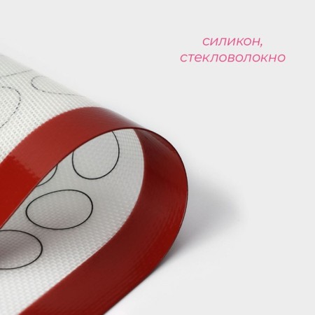 Reinforced rug for pasta Dolyana "Macaron", silicone, 40 × 30 cm-1