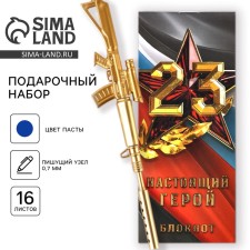 Gift set 