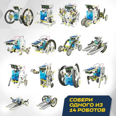 Set for experiments "Robot", 14 in 1, works from a solar battery-1
