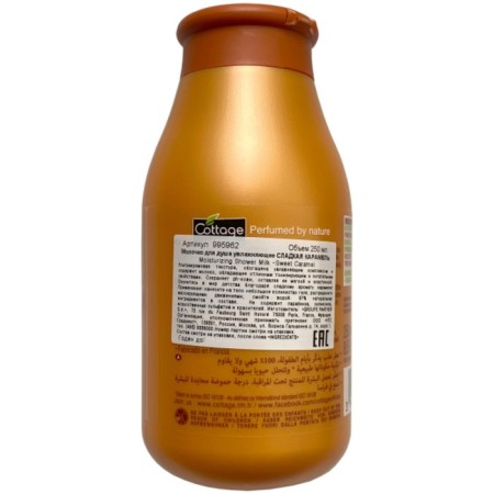 Soul milk Cottage Moisturizing Shower Milk "Sweet Caramel", moisturizing 250 ml-4