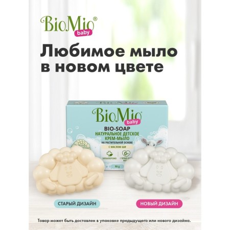 Soap-cream Children's Biomio Baby Cream-SoAP, 90 g-9