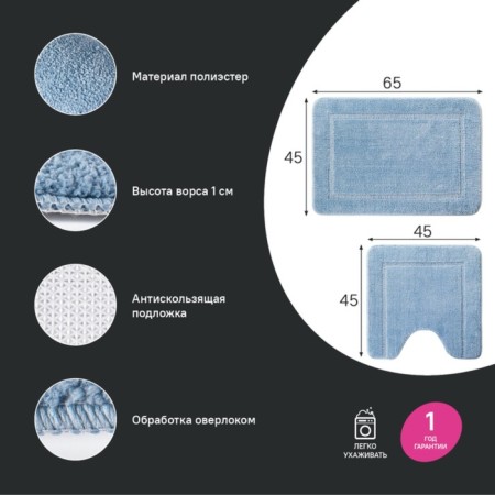 A set of mats for the bathroom IDDIS, 65x45 cm, 45x45 cm, microfiber, blue color-1