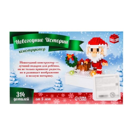 Designer New Year's Stories "Santa Claus", 314 details, light, sound-1