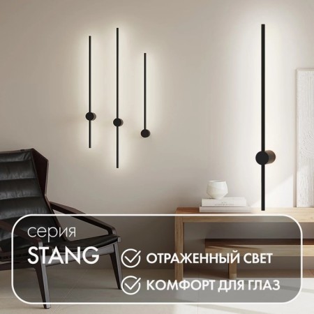 DK5012-BK Bra Stang IP20, 9W, 800 mm, 3000k, black, aluminum-2