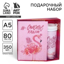 Gift set 