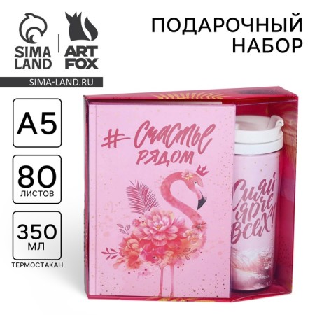 Gift set "#Happiness near" Diary+Thermostat