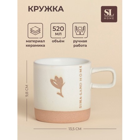 Sl Home mug "Flower", 520 ml, 13.5x9.6x9.8 cm.