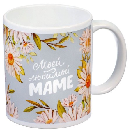 Sublimation mug, 350 ml of "my beloved mother", me to you-2