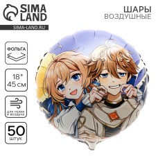 Foil ball 18 