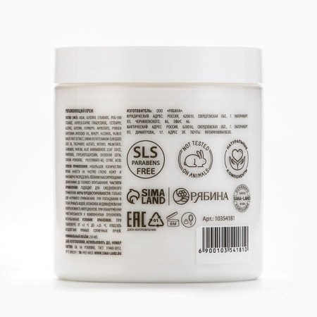 Body cream, 250 ml, raspberry souffle aroma, Candy Food-3