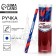 Handle Plastic with cap Ballic "Sport Russian", Blue Paste, 0.7 mm