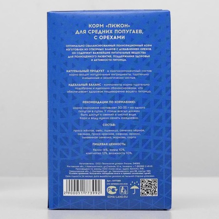 Feed "Pijon" for medium parrots, with nuts, 400 g-2