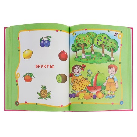 A large annual course for classes with children 1-2 years old. Malyshkina M.V.-5