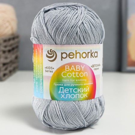 Yarn "Children's Cotton" 100%Mercerized cotton 330m/100g (276-pearl)