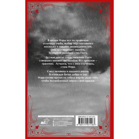Crescendo. Fitzpatrik Beck-1