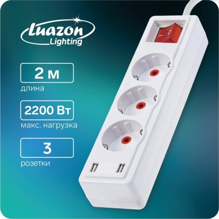 Extension cord Luazon Lighting, 3 sockets, 2 m, 10 A, 2200W, 2x0.75 mm2, 2xUSB, with excavation, b