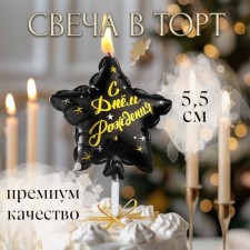 Candle in the cake on the skewer 